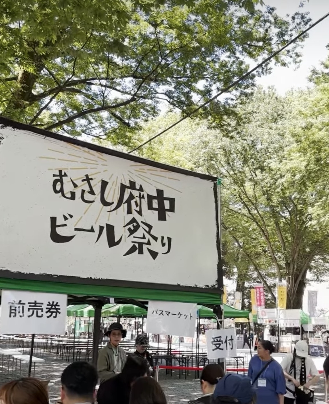 【イベント出店レポート】 「むさし府中ビール祭り」