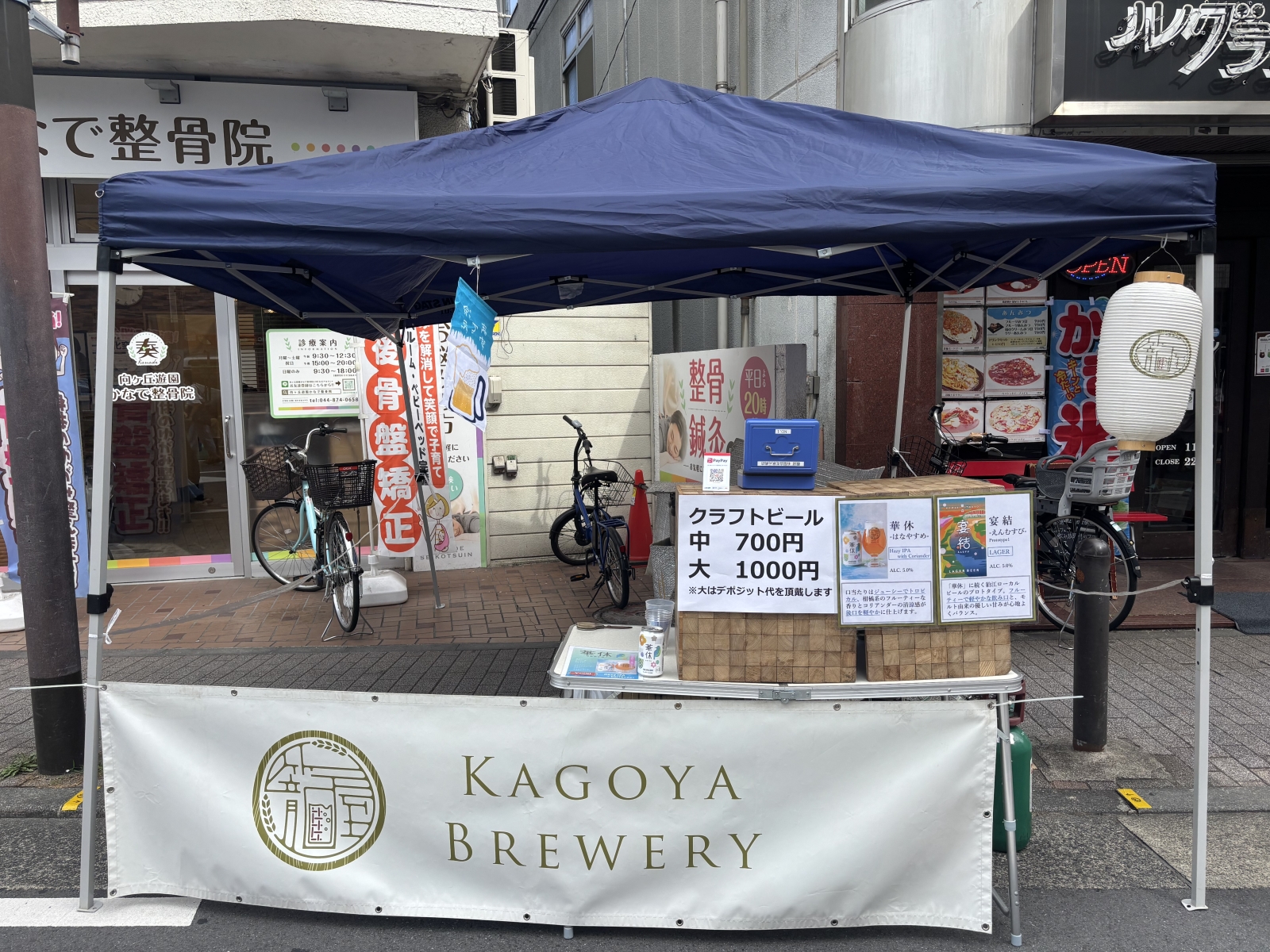 第25回民家園通り商店会　夏祭り