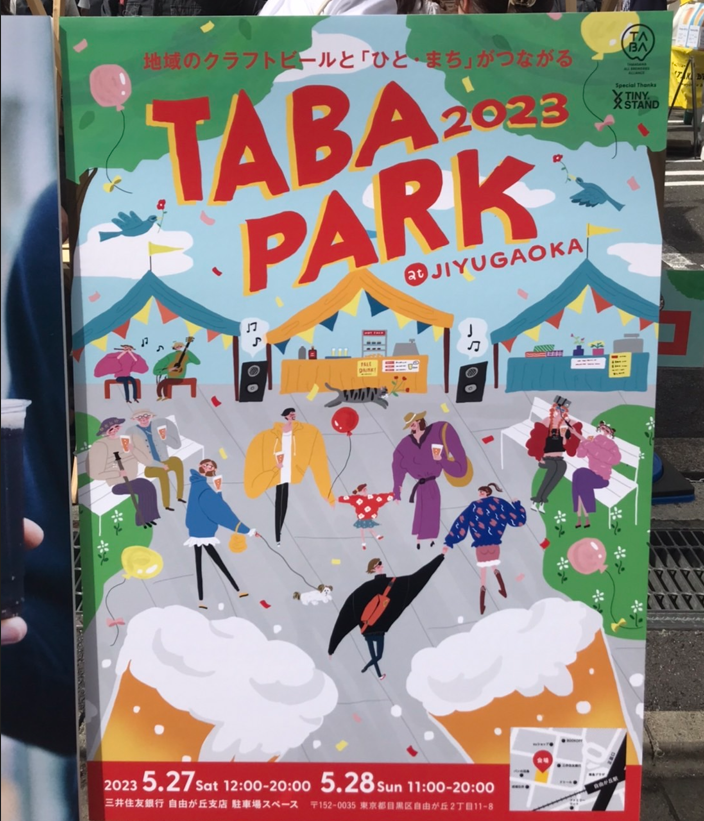 『TABA PARK 2023 at JIYUGAOKA』に参加しました！