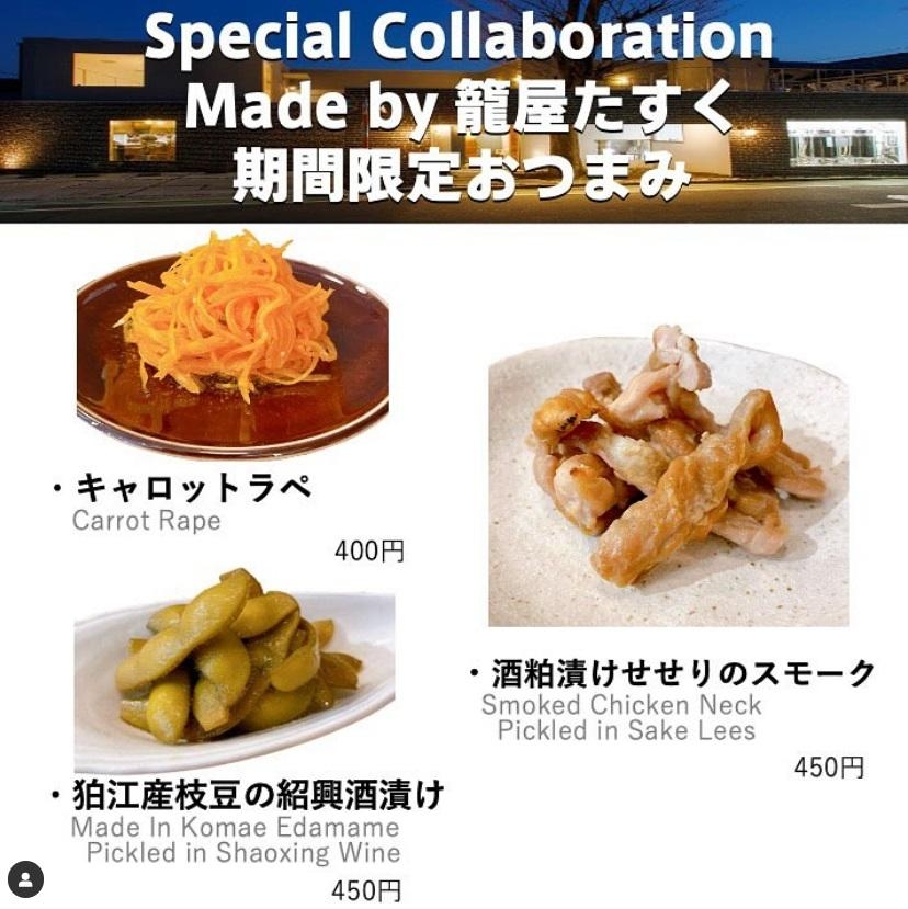 期間限定！下高井戸店で籠屋たすくの惣菜を提供しました！