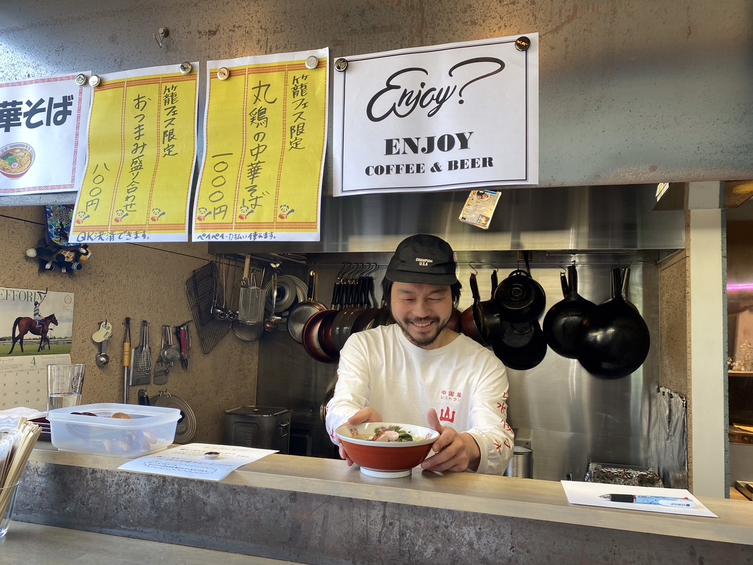 ENJOYさま①