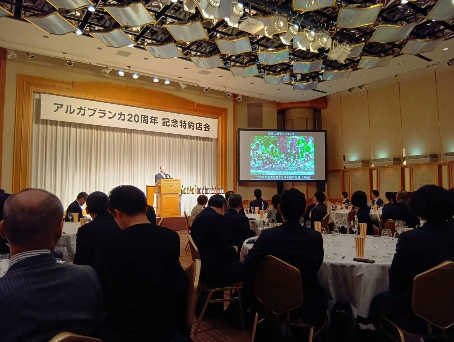 アルガブランカ20周年特約店会