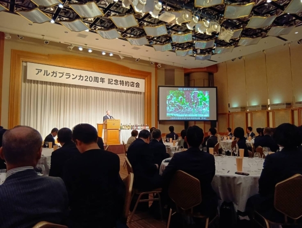 アルガブランカ20周年特約店会