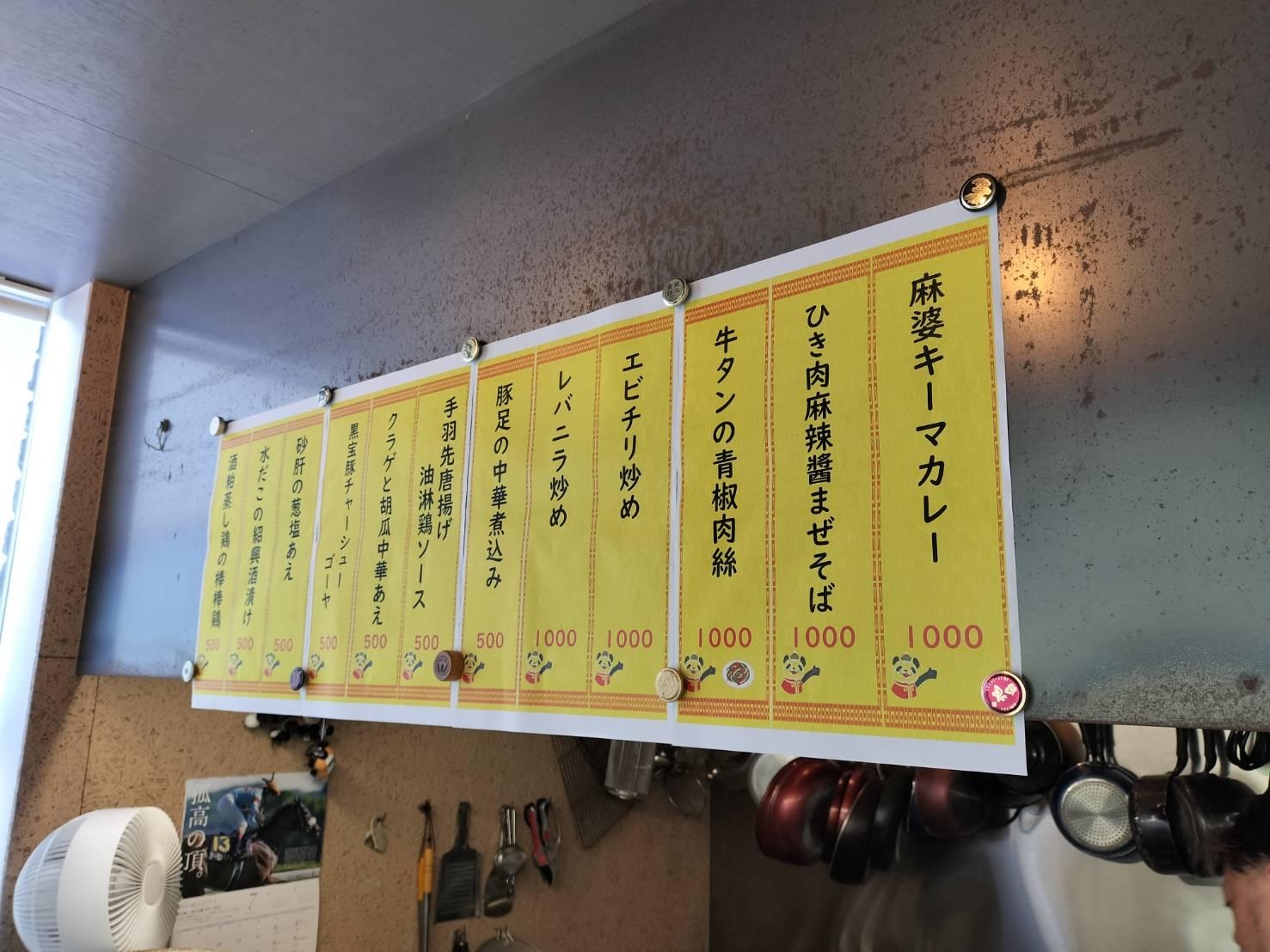 2日目は中華料理!