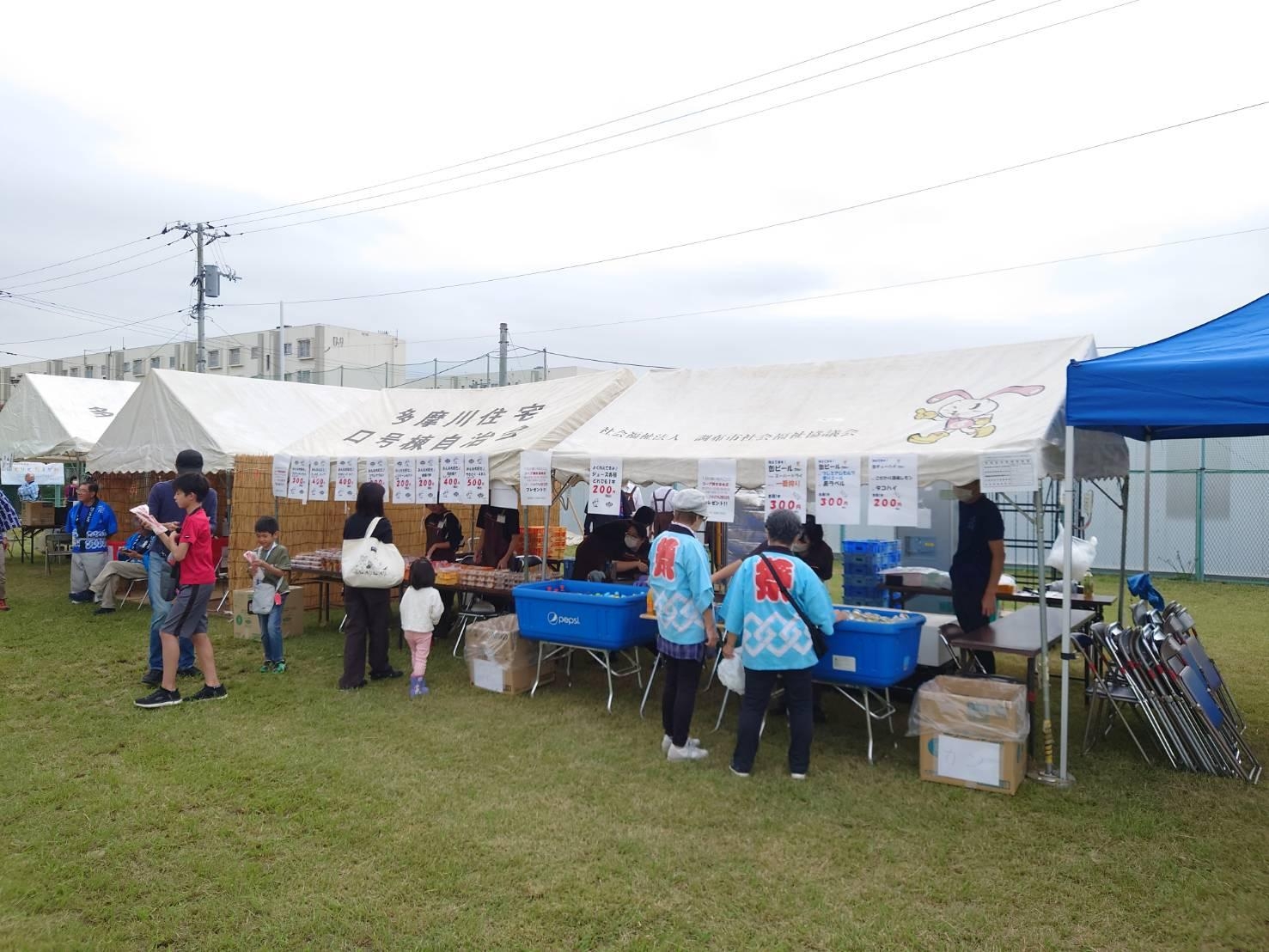 第56回多摩川ふるさと団地まつり