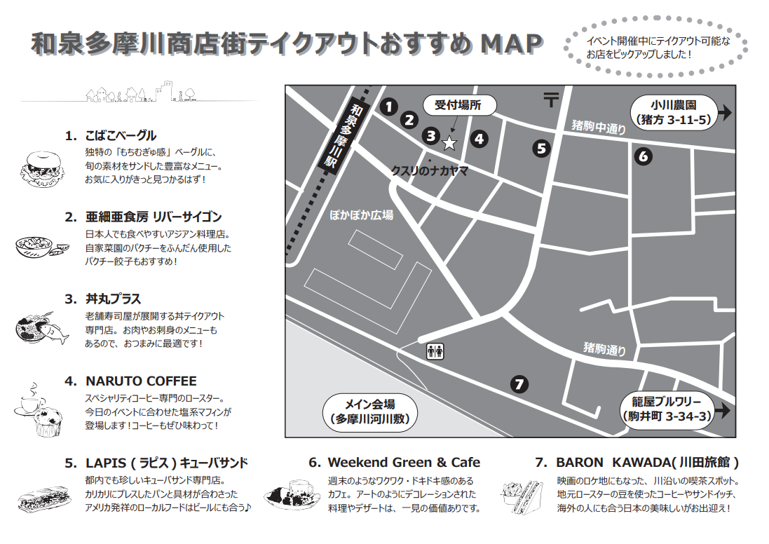 近隣の飲食店でテイクアウトをしていました!ご協力いただきました飲食店様ありがとうございました!