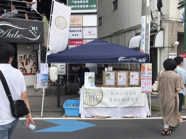 毎年恒例の【民家園通り商店会　夏祭り】に出店しました！