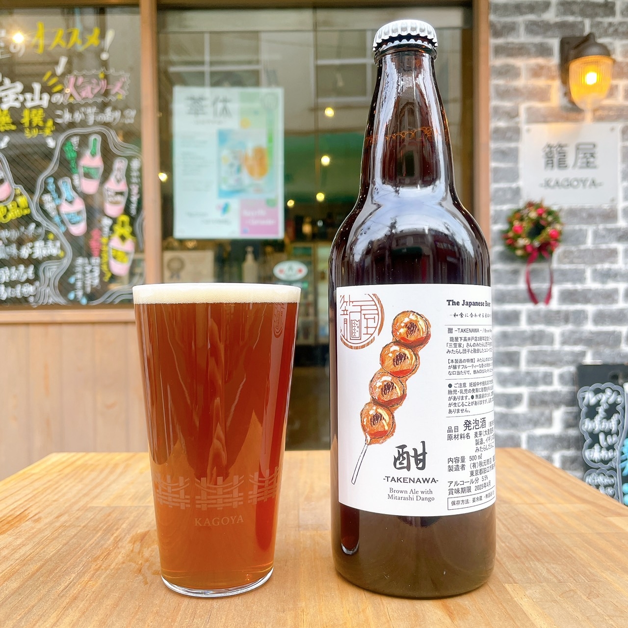 3周年記念ビール