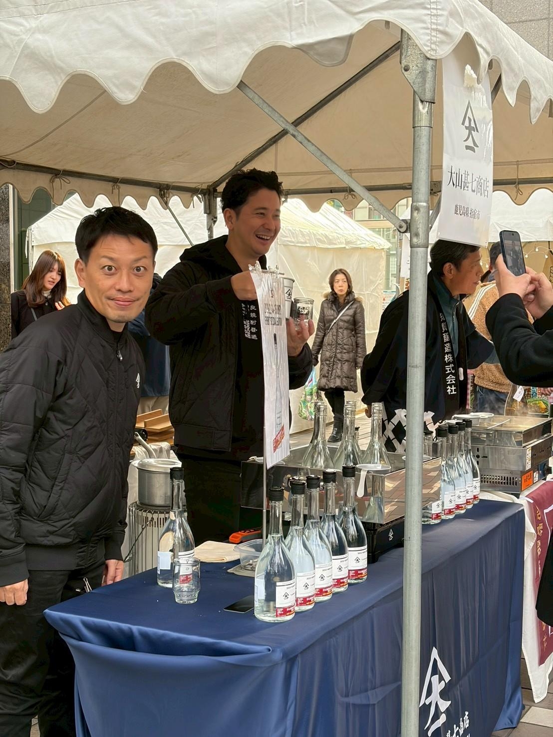 大山甚七商店さん（鹿児島県）の商品はこちら