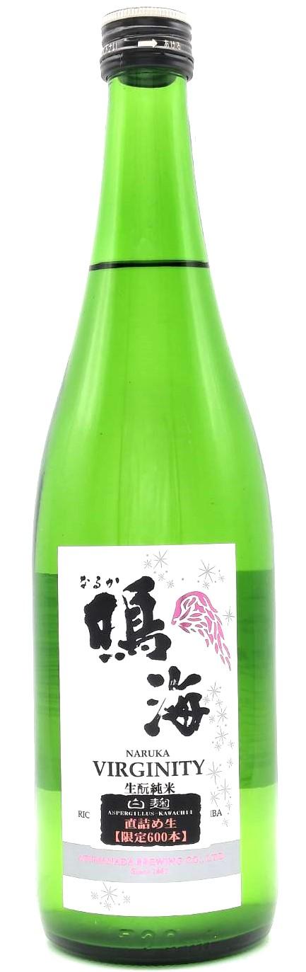 鳴海 純米白麹 バージニティー 直詰め生