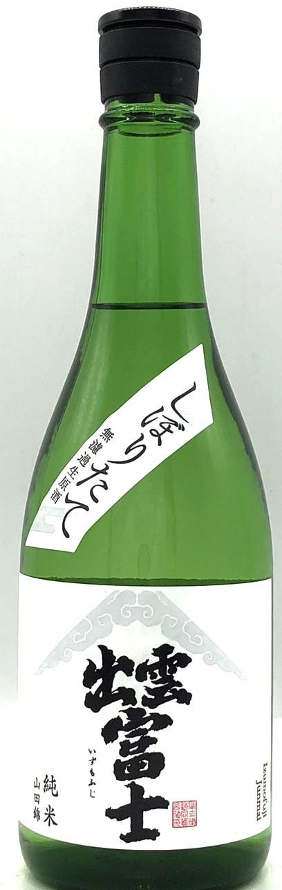 出雲富士 純米 白ラベル しぼりたて生