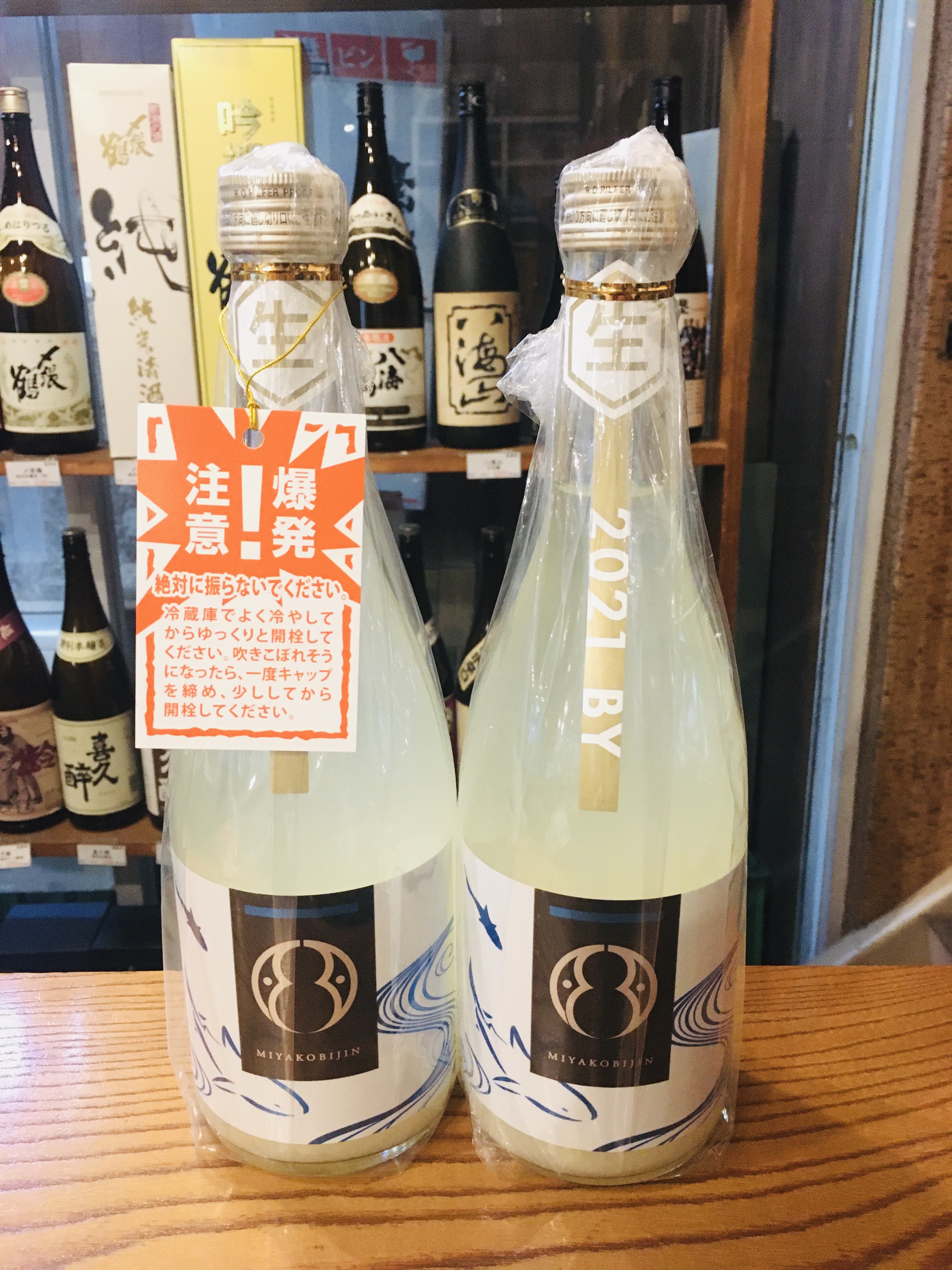 都美人 純米活性ﾆｺﾞﾘ生原酒【さめ】