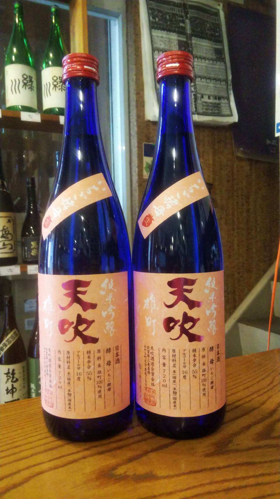 アポロン ブラッドオレンジ梅酒 | 梅酒・リキュール | 取扱地酒銘柄 | 地酒の籠屋 | 東京都狛江市の酒屋 籠屋 秋元商店