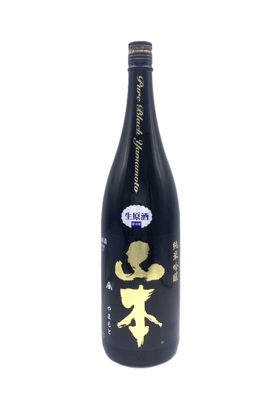 山本 純米吟醸 ピュアブラック 生原酒