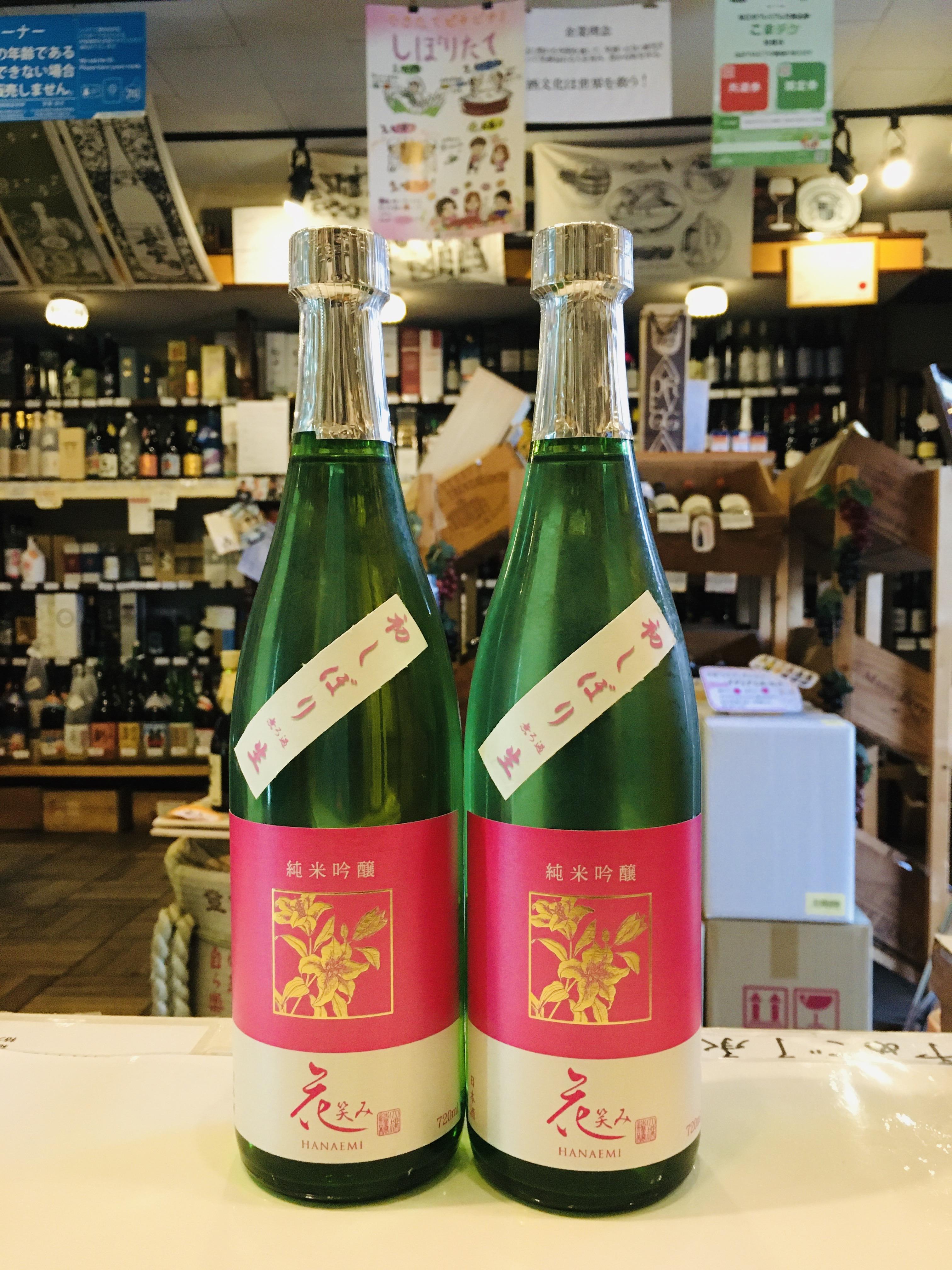 花笑み 純米吟醸 初しぼり 生