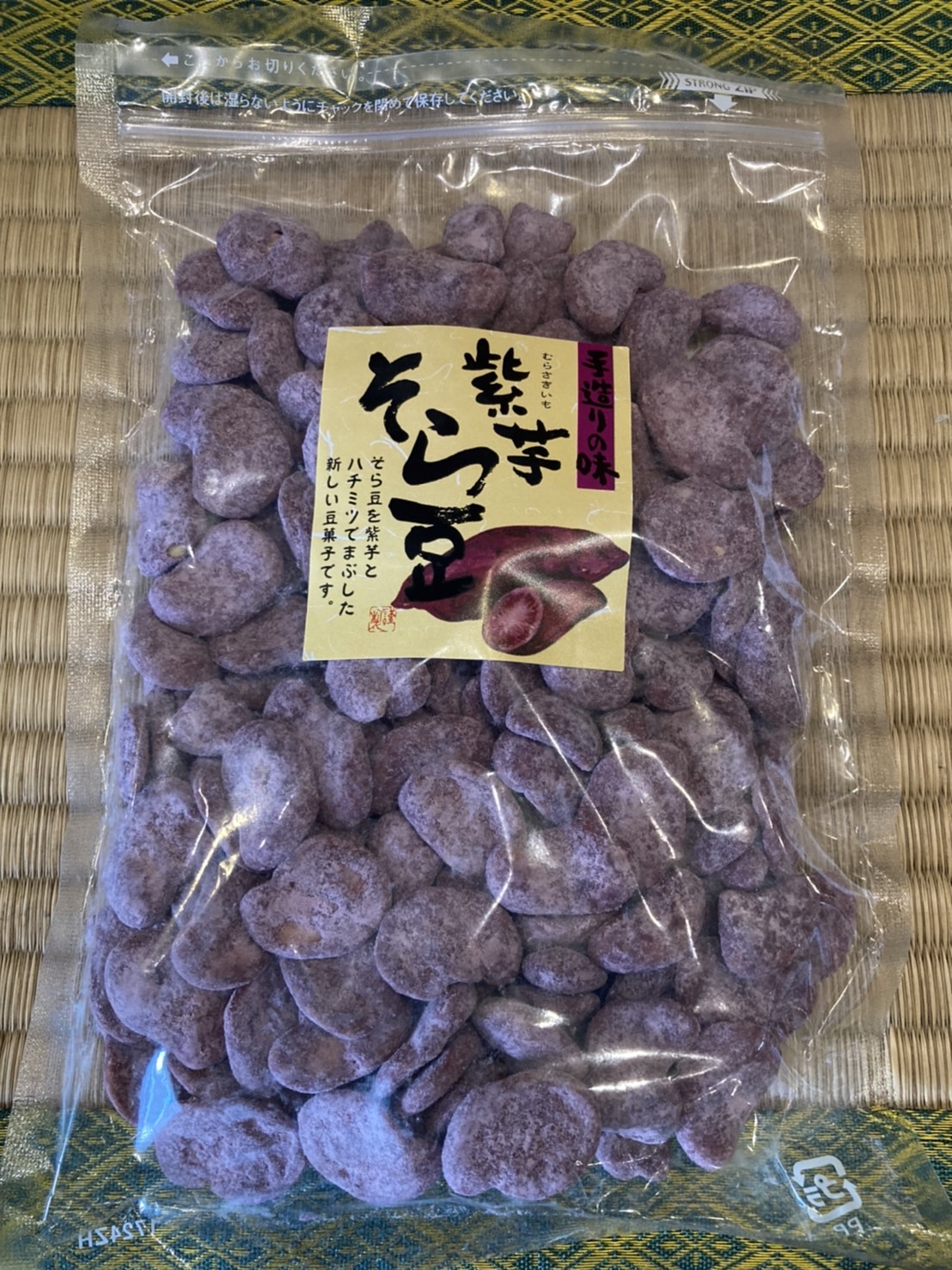 紫芋　そら豆　270g