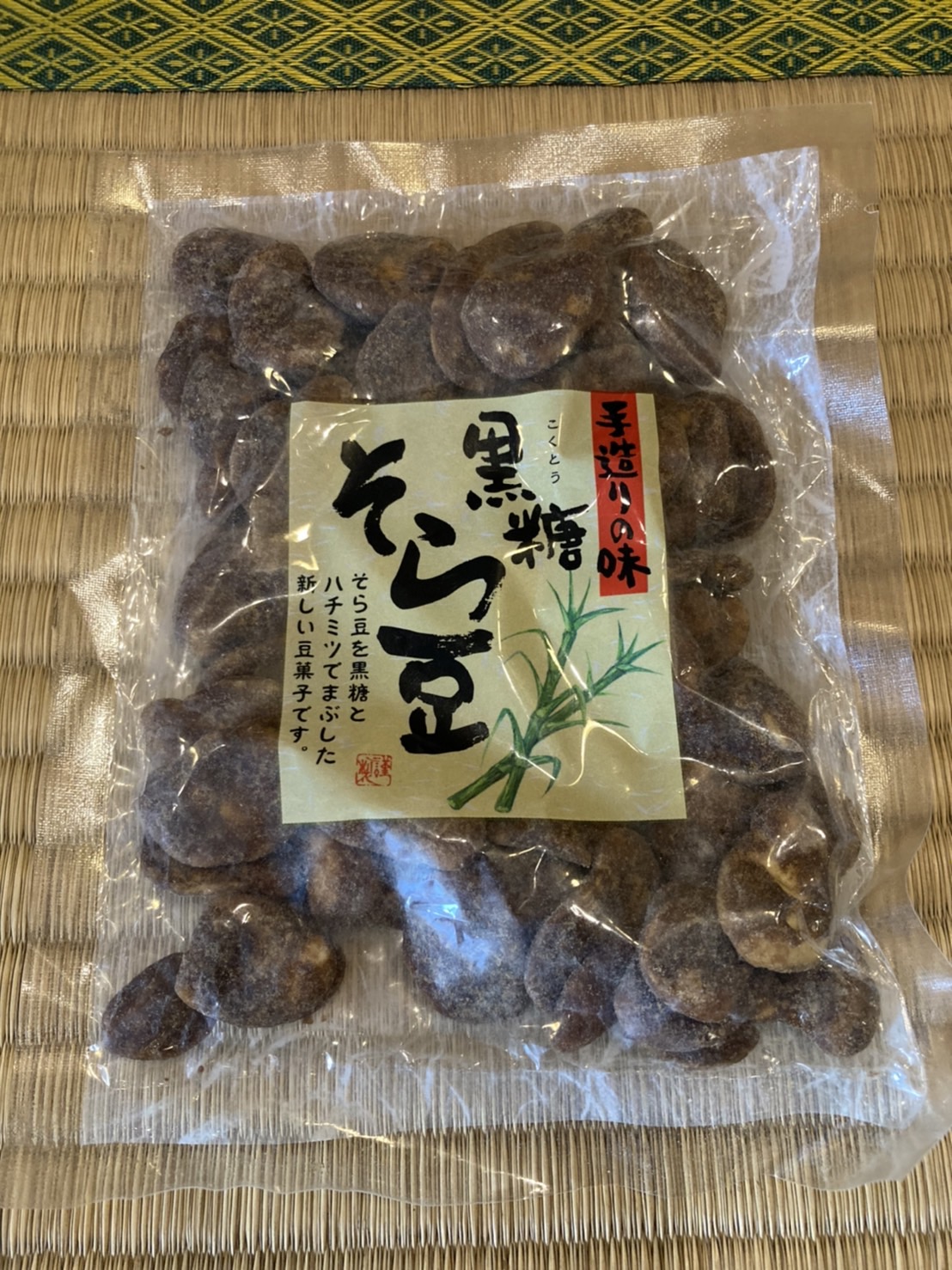 黒糖　そら豆　90g