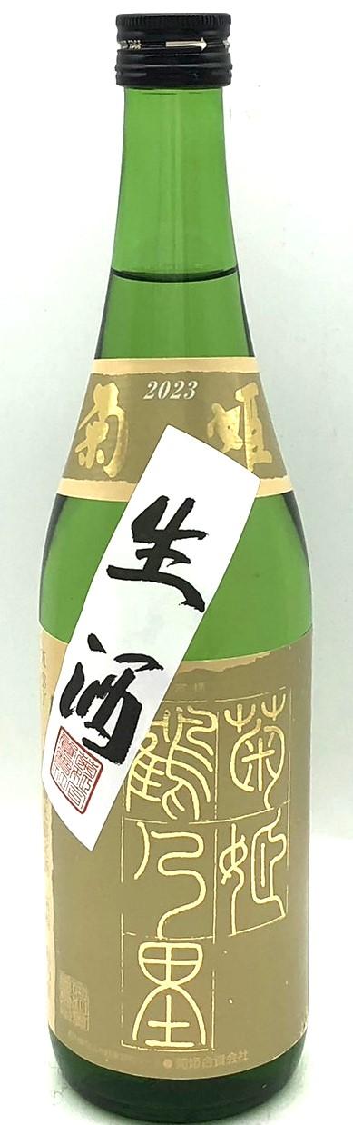 菊姫 鶴乃里 生原酒