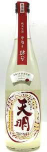 天明　純米　中取り四号　-僕らの酸-