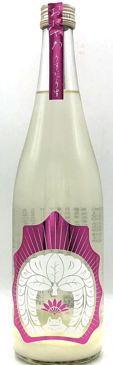 穏 純米吟醸 うすにごり生