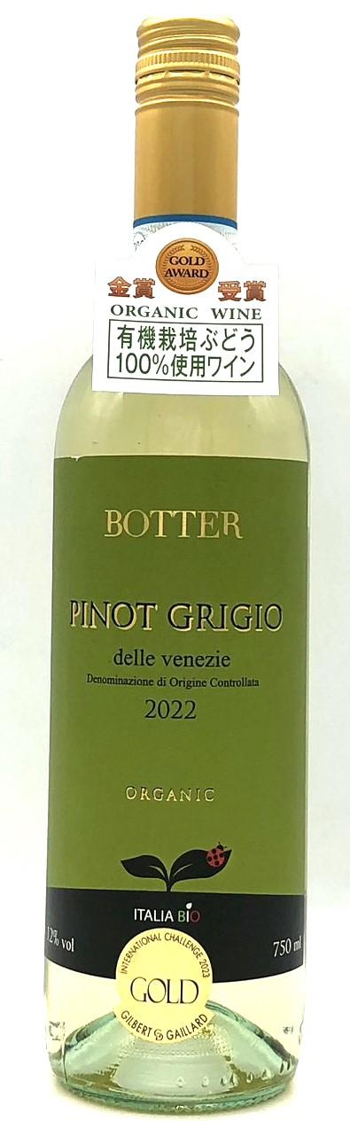 ﾋﾟﾉｸﾞﾘｰｼﾞｮ･ﾃﾞｯﾚｳﾞｪﾈﾂｨｴｵｰｶﾞﾆｯｸ ワイン 取扱地酒銘柄 地酒の籠屋 東京都狛江市の酒屋 籠屋 秋元商店