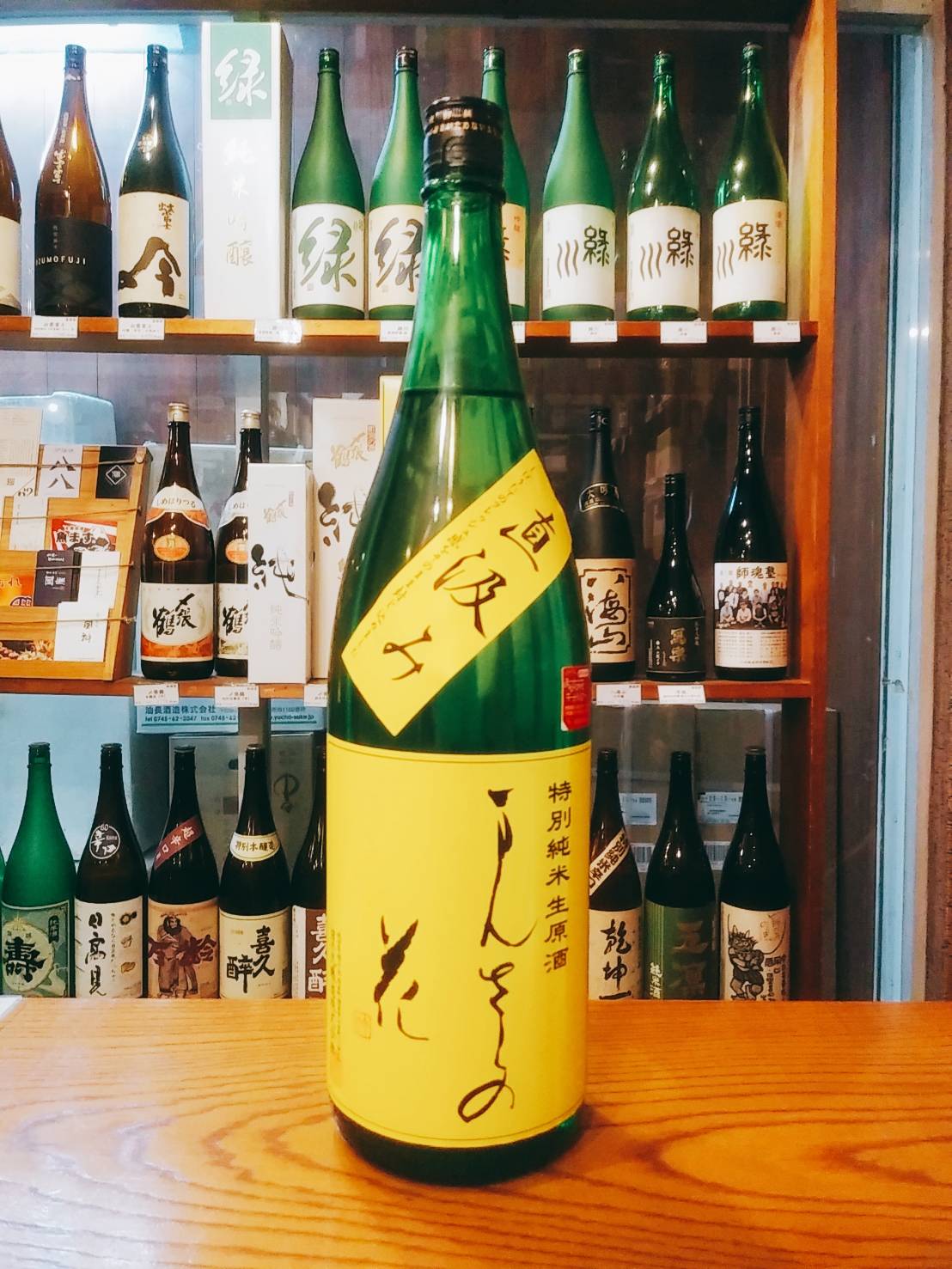 まんさくの花 純米生原酒 直汲み