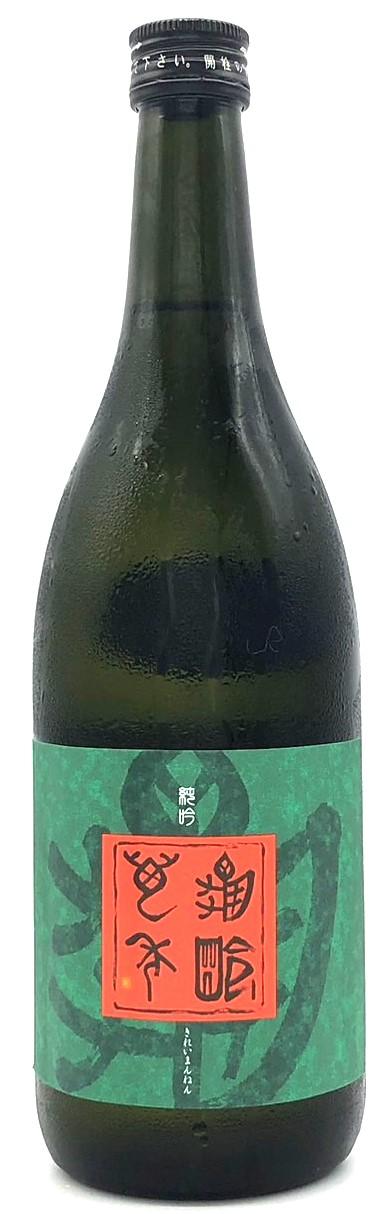 亀齢萬年 五拾 純米大吟醸原酒 生