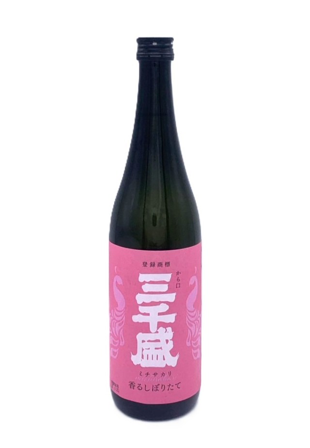 三千盛 純大 香るしぼりたて 生