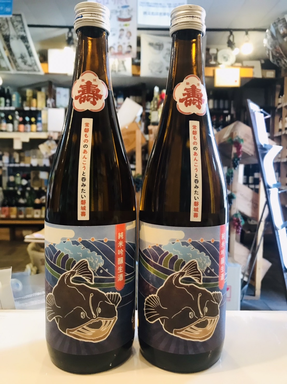 磐城壽 魚酒マリアージュ アンコウ