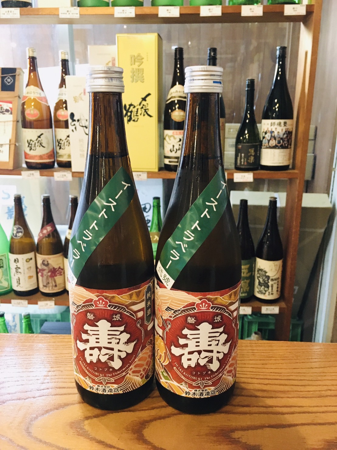 磐城壽 イーストトラベラー弐 純米 生