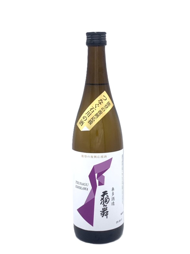 天狗舞 特別純米酒　能登復興支援酒