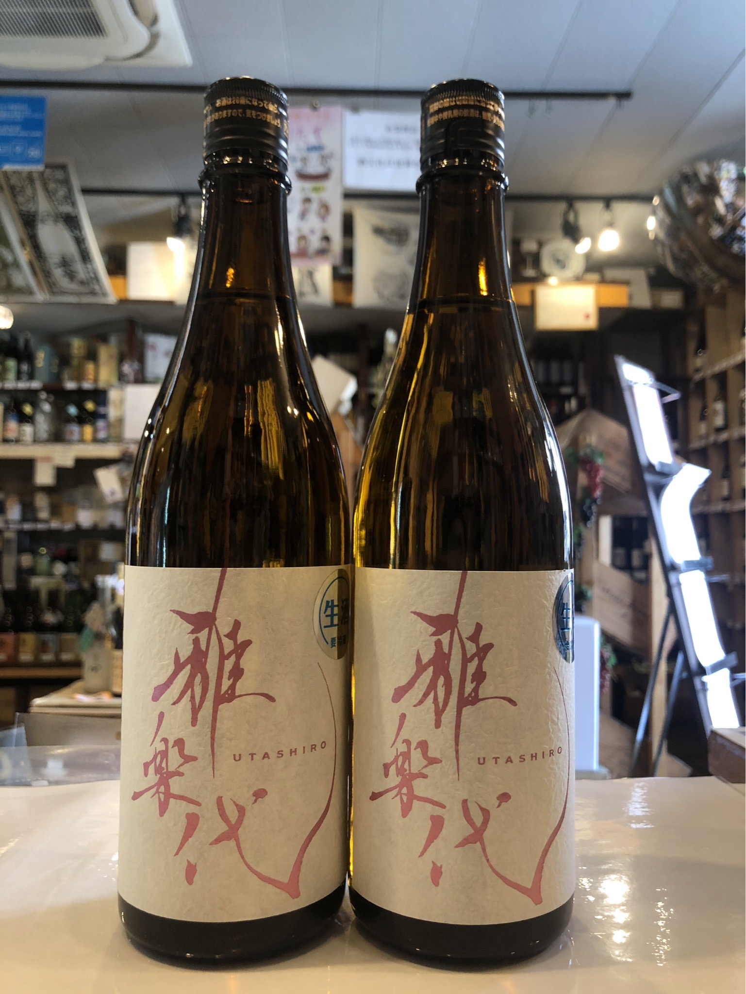 雅楽代　花明かり（うたしろ　はなあかり）　生酒