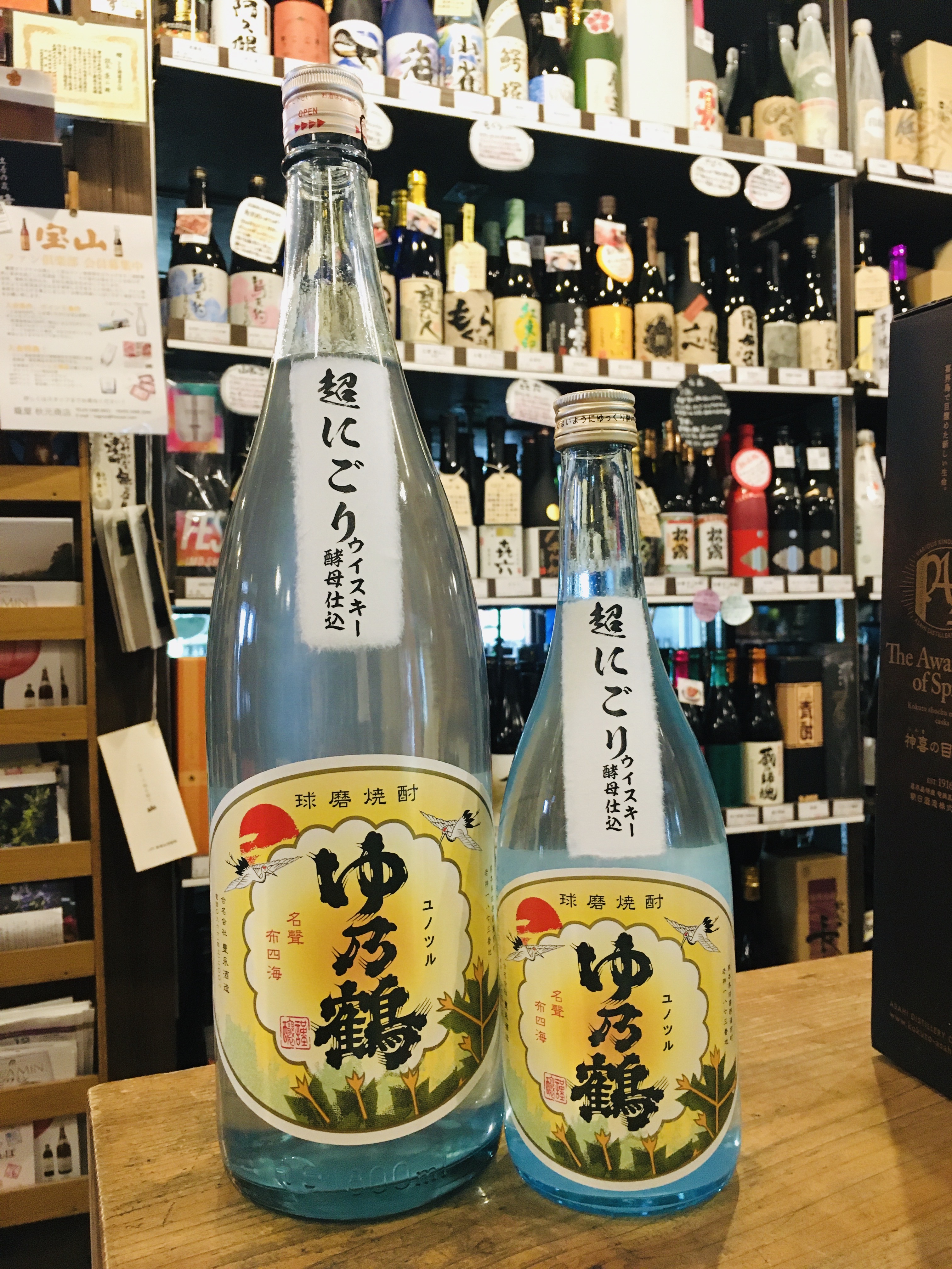乙25° ゆ乃鶴 にごり