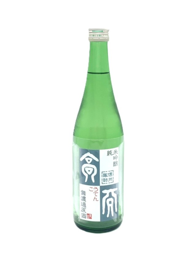 高天 純米吟醸 無濾過生原酒 美絵SP1801 青