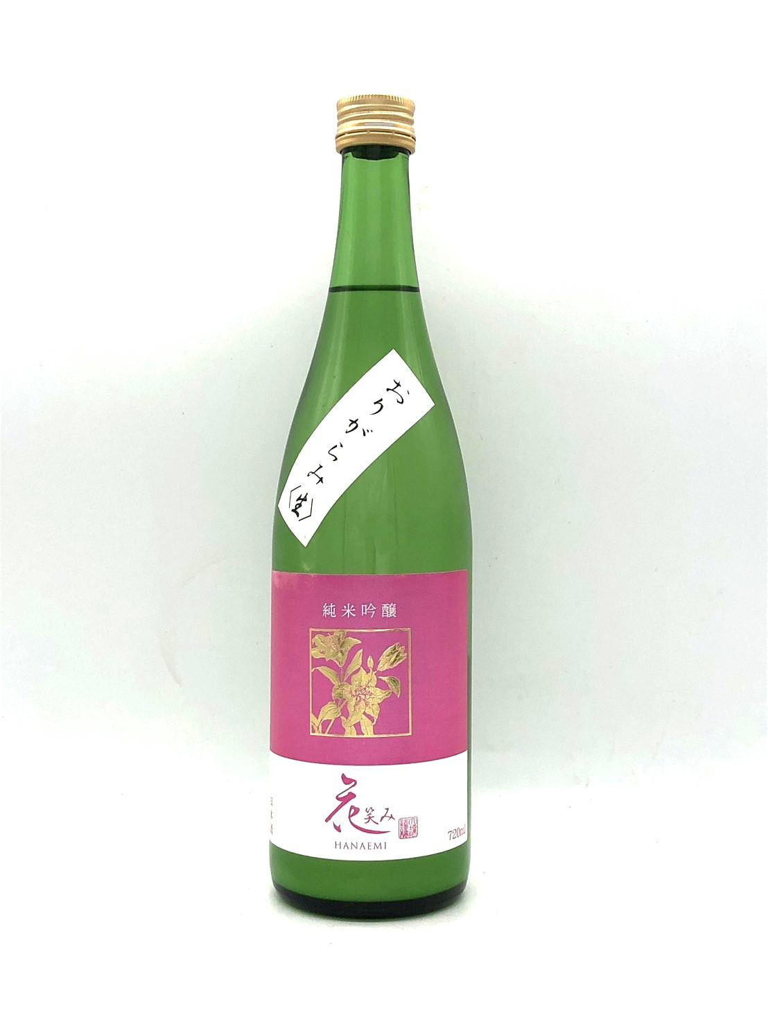 花笑み 純米吟醸 おりがらみ