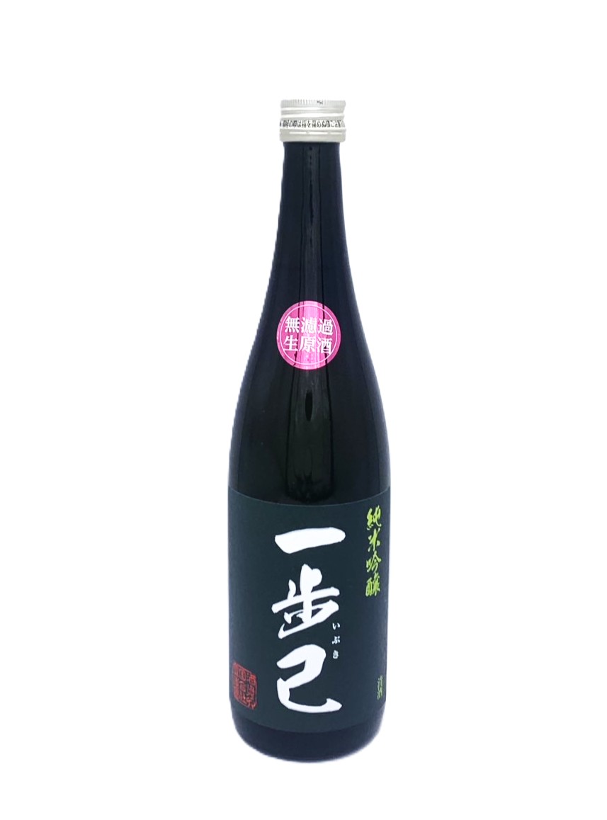 一歩己 純米吟醸 生