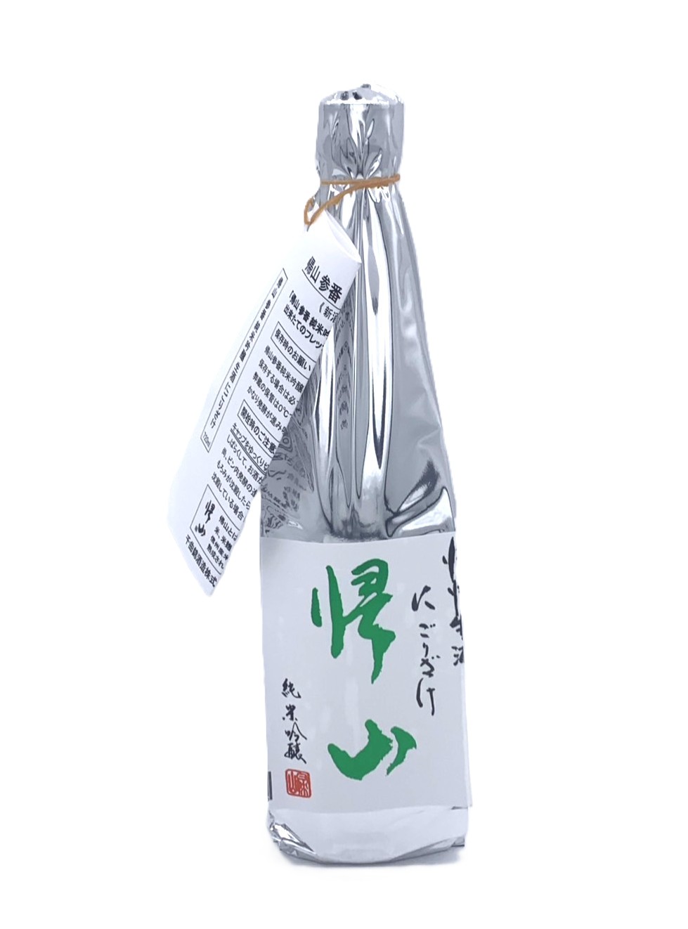 帰山　純米吟醸　にごり生