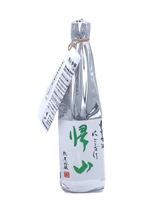 帰山　純米吟醸　にごり生