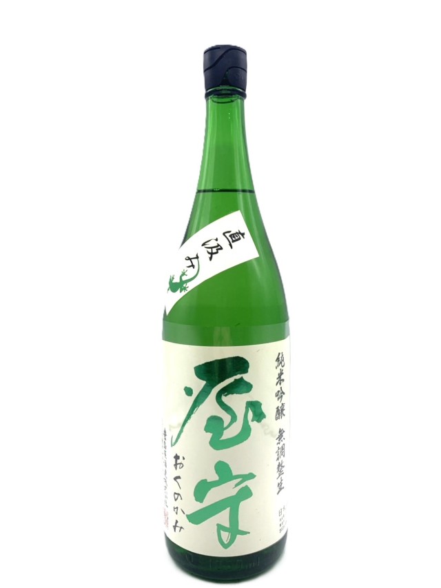 屋守　純米吟醸　無調整生　直汲み