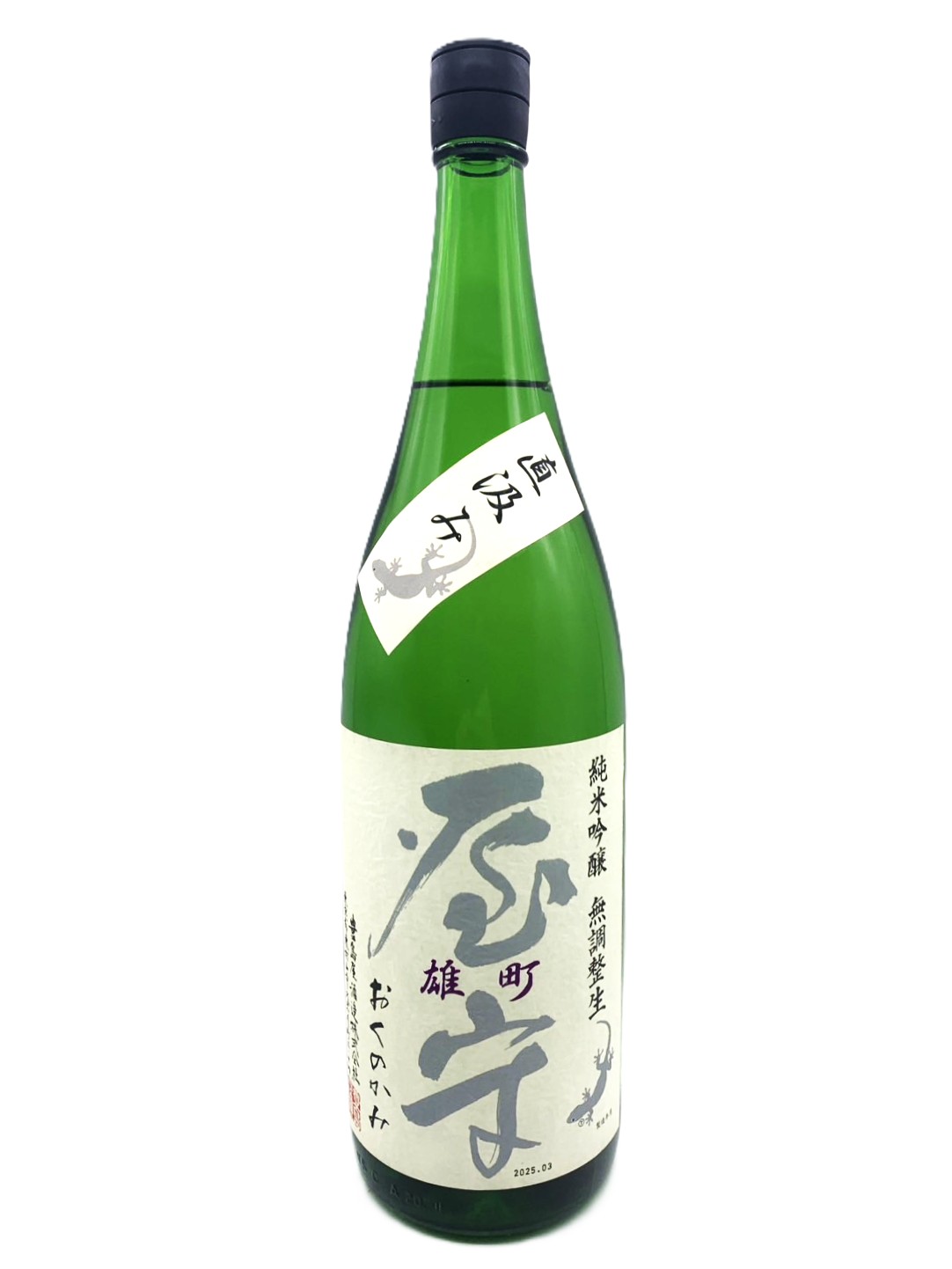 屋守 純米吟醸 無調整 雄町 生 直汲み