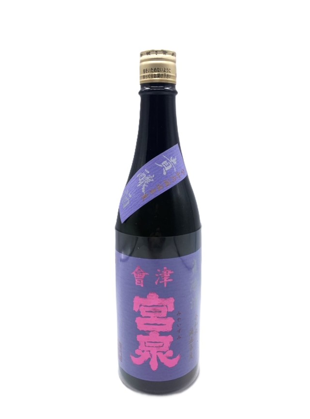 宮泉　貴醸酒　店舗限定販売