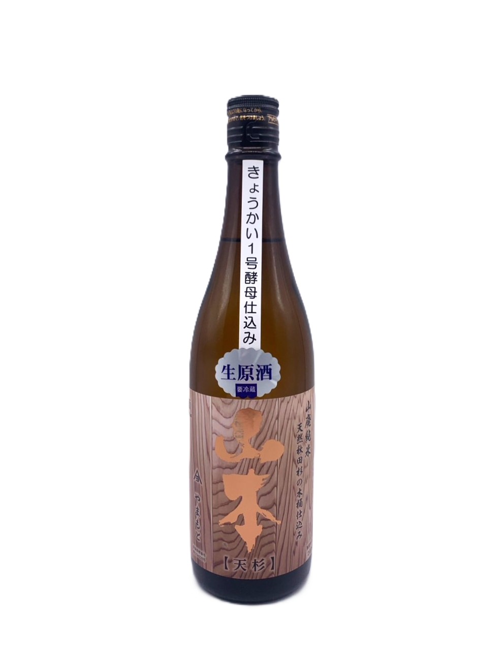 山本　山廃純米「天杉」木桶仕込生原酒