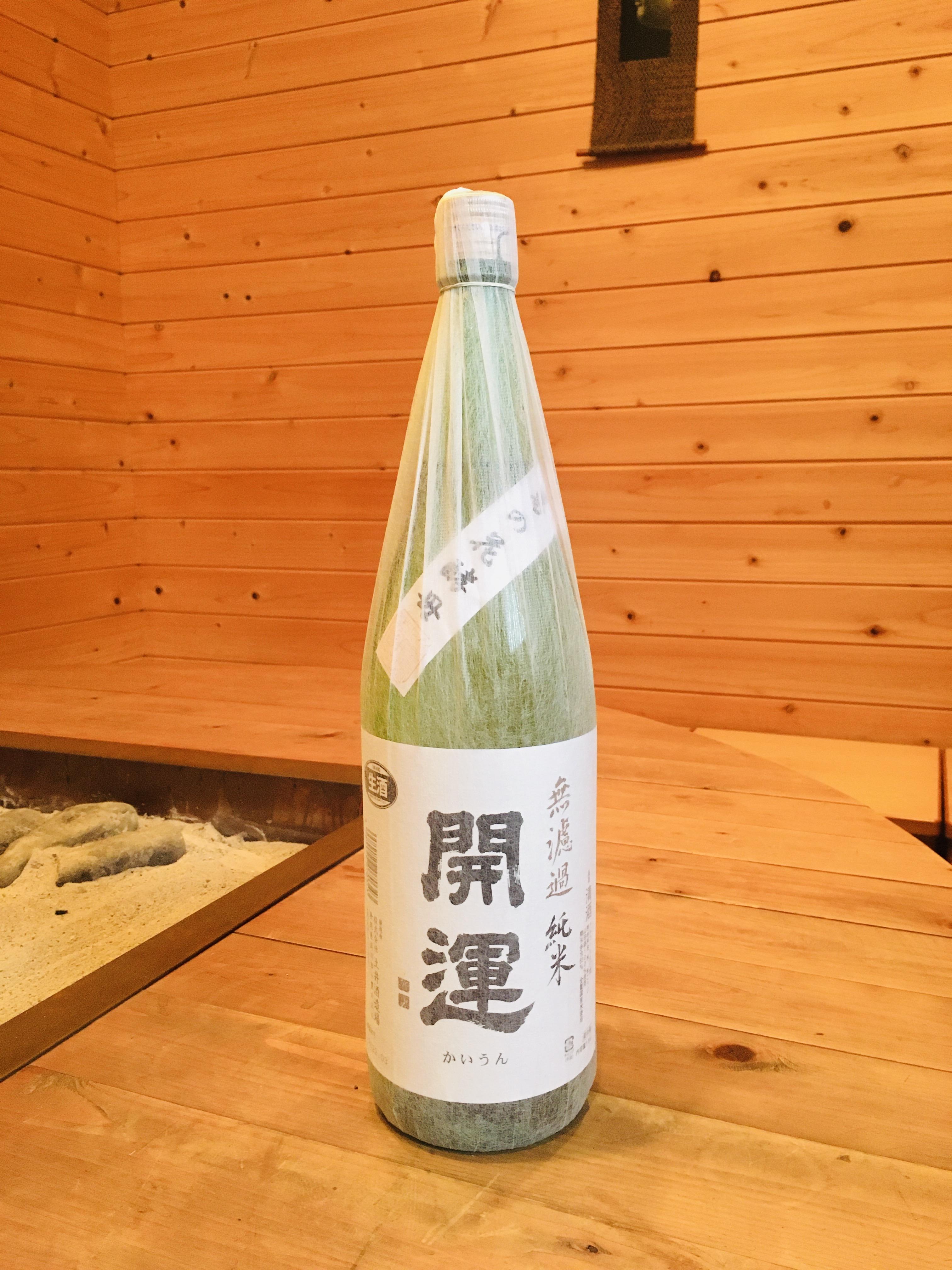 開運 葛の里 無濾過純米生 山田錦