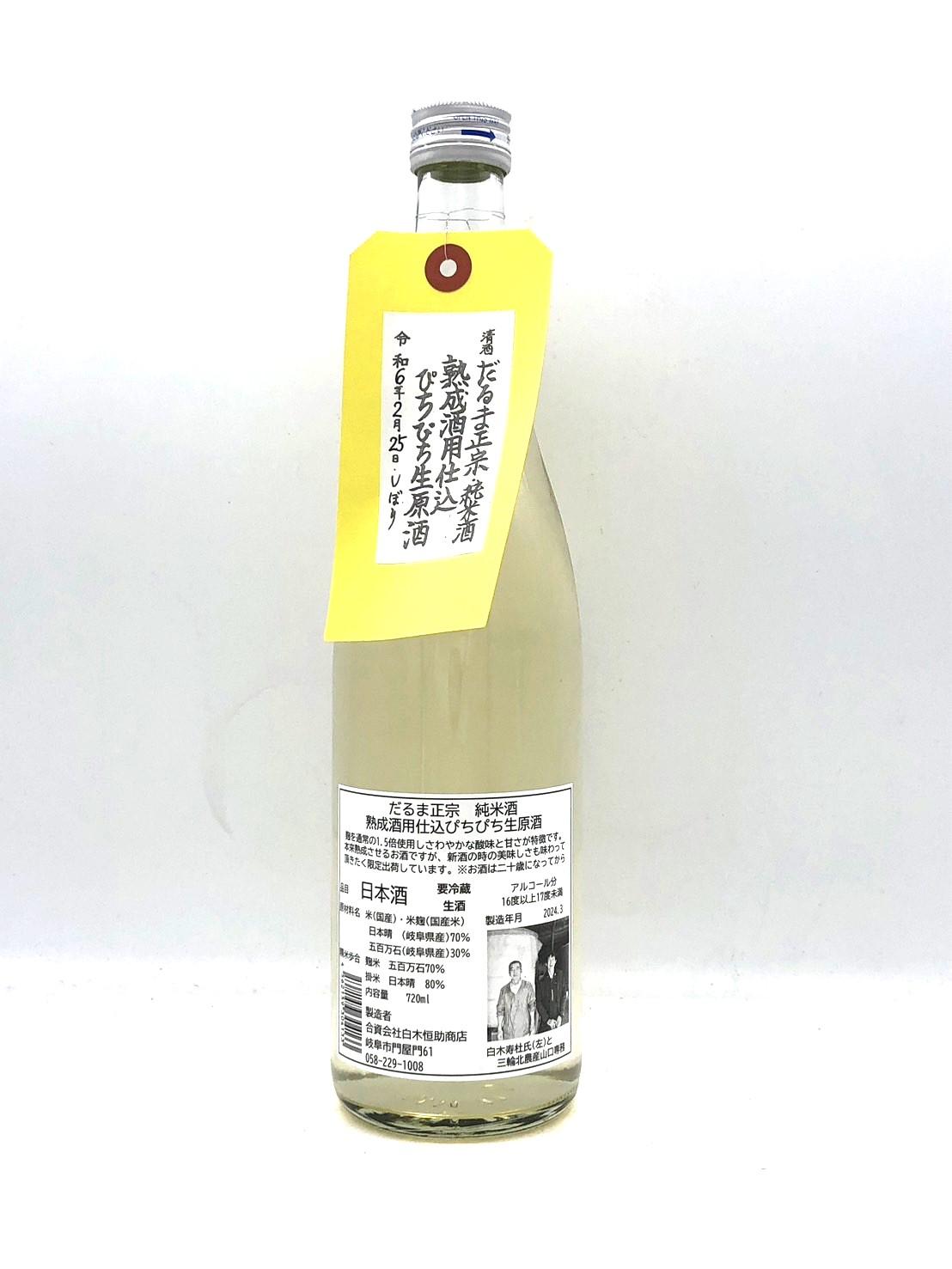 達磨正宗 古酒用新酒 生原酒