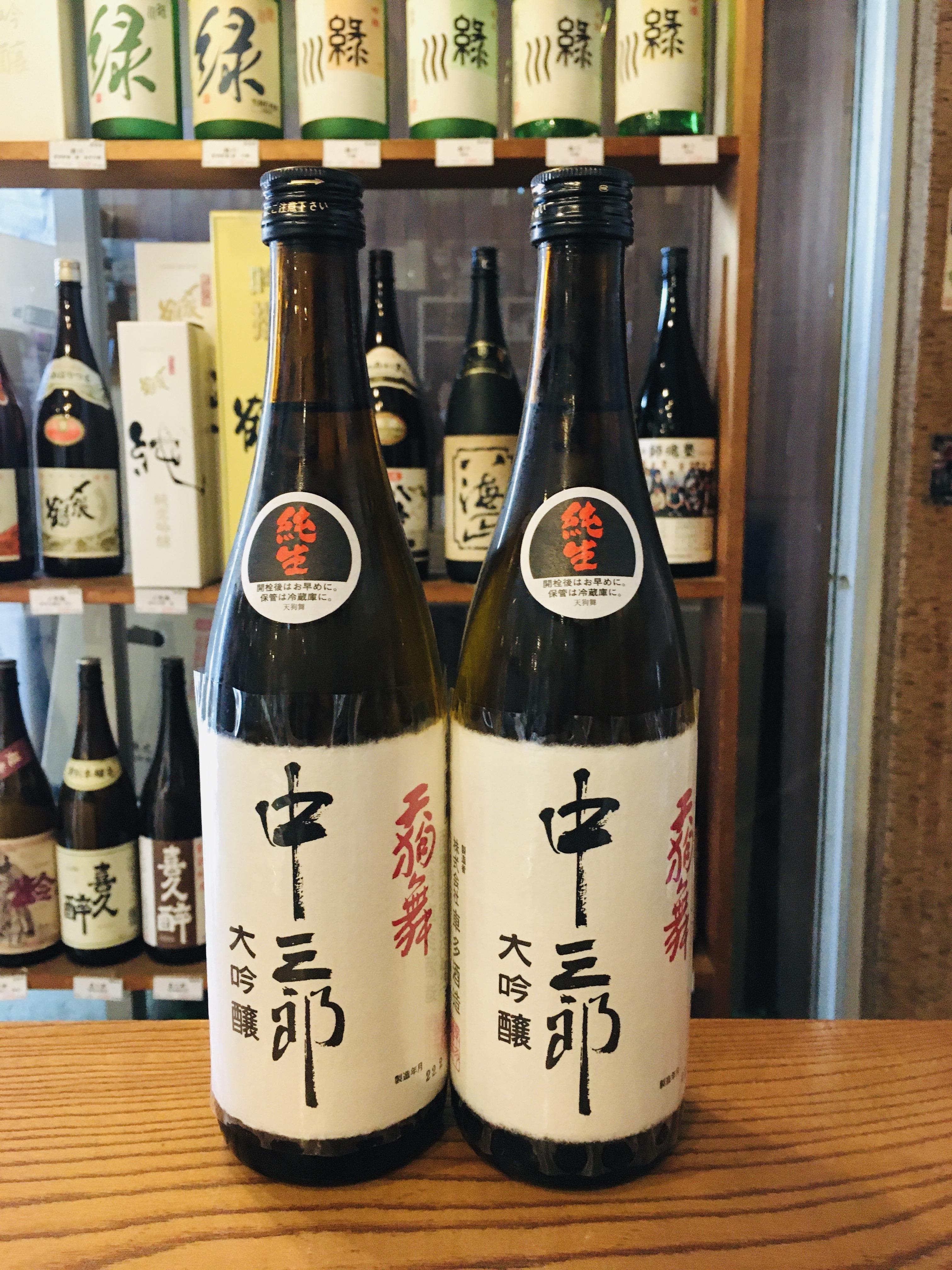 天狗舞 大吟醸生 中三郎