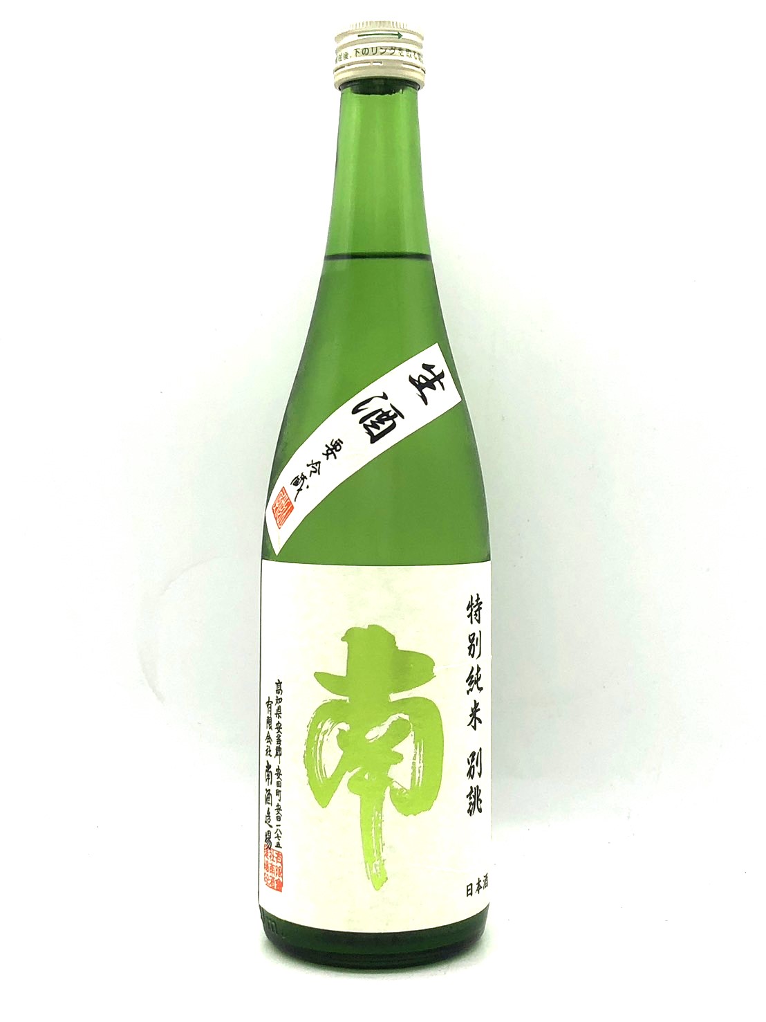 南 特別純米 別誂 無濾過生原酒