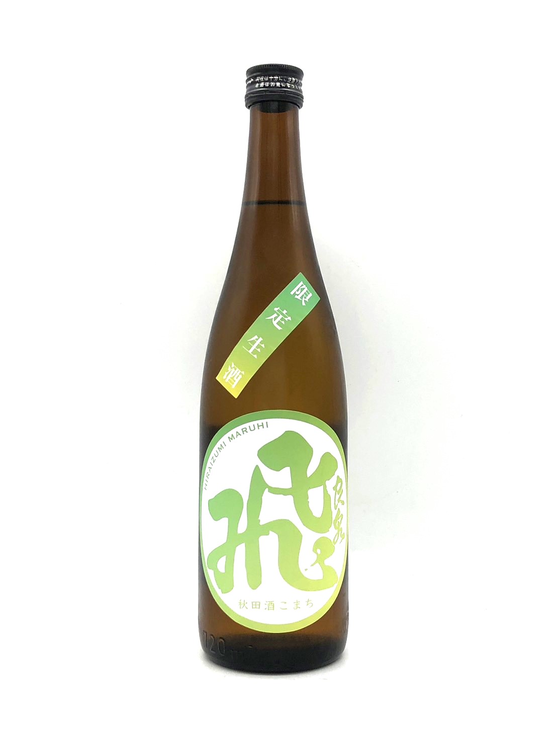 飛良泉 山廃純米 マル飛 限定生酒