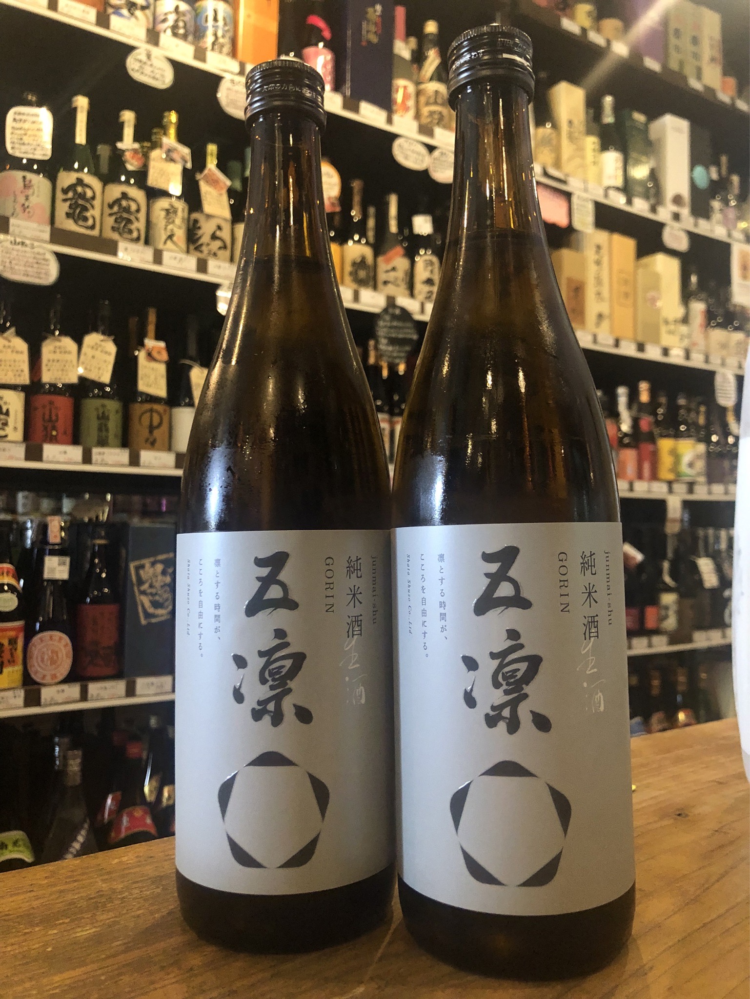 五凛　純米生酒