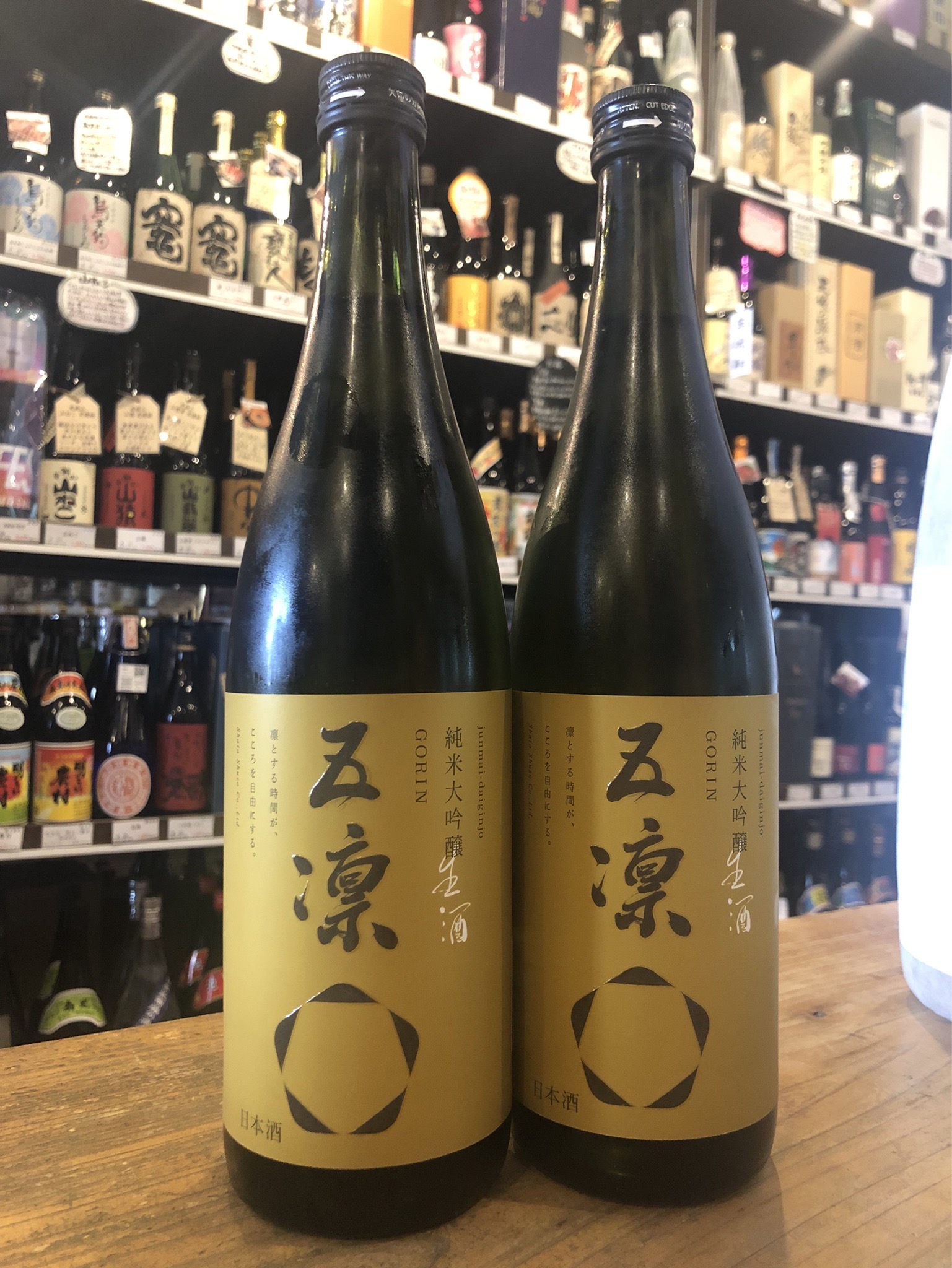 五凛　純米大吟醸生酒