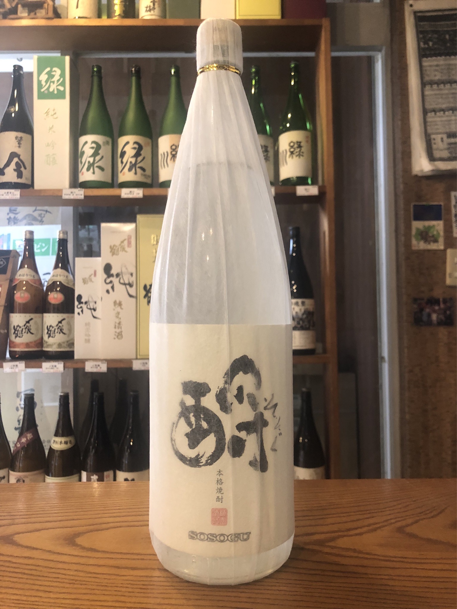 乙25°そそぐ